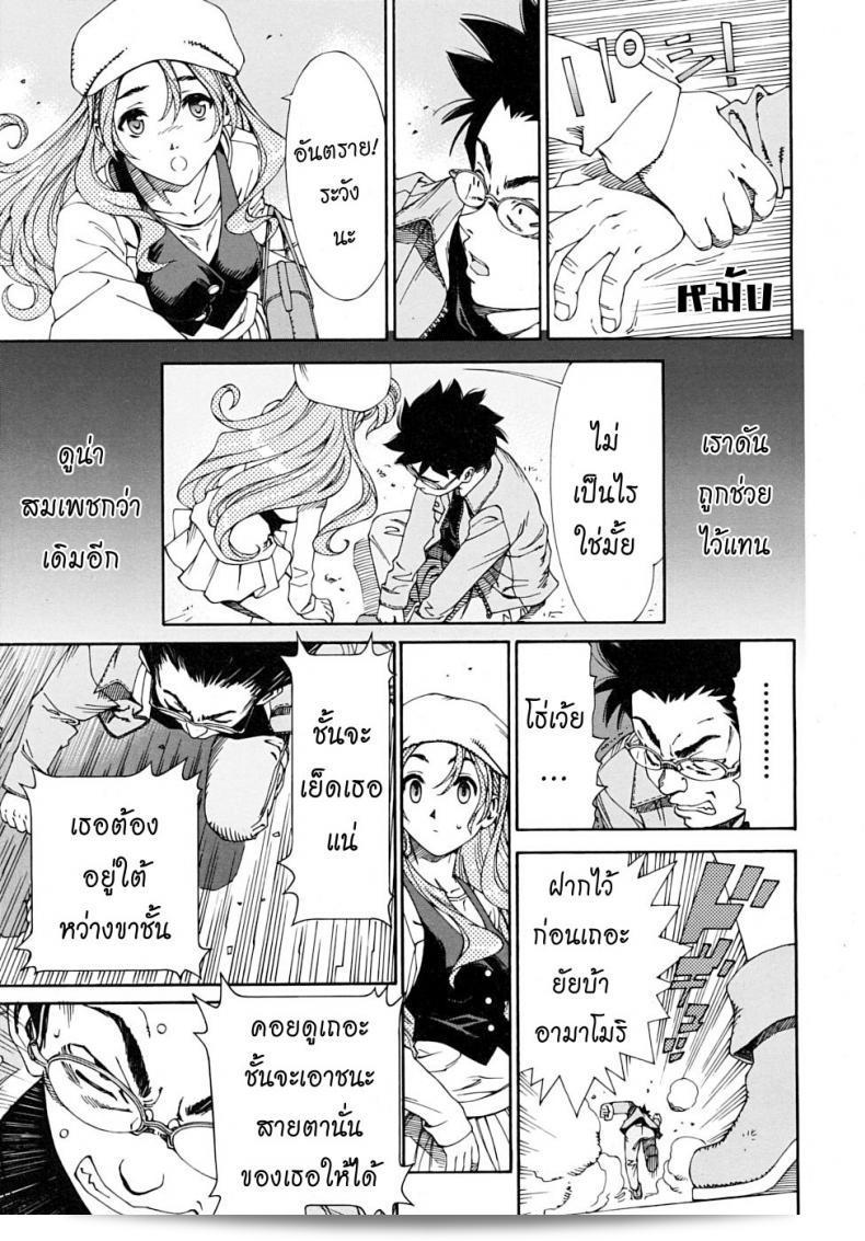 สาวใช้ชื่อ "เซโตะ ยูกิ" (Seto Yuuki) Amamori No Yari (COMIC Mujin 2009-06) ภาค 1 29