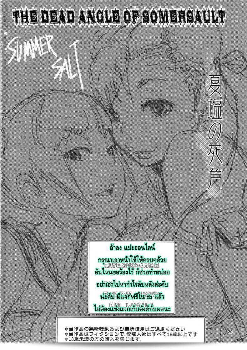 นักสู้ชาวเมดเวียล "Peach Fox (Kira Hiroyoshi)" ใน Shunka Junrei ภาค 3 55