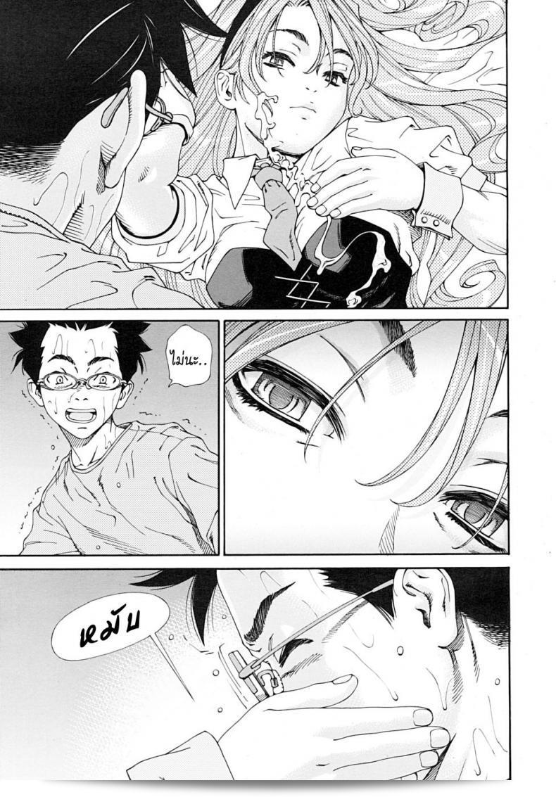 สาวใช้ชื่อ "เซโตะ ยูกิ" (Seto Yuuki) Amamori No Yari (COMIC Mujin 2009-06) ภาค 1 41