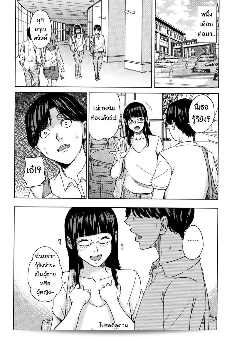 ลูกชู้ของแม่ฉัน มัเฉี Maimu Maimu Kanojo no Mama to Deaikei de ภาค 4 33