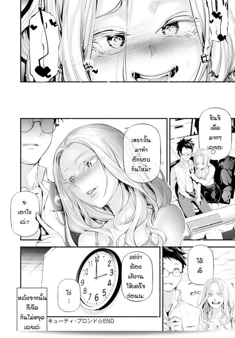 ข้อเสนอจากสาวสวย [เจค] Kyuti บุรอนโด้ 55