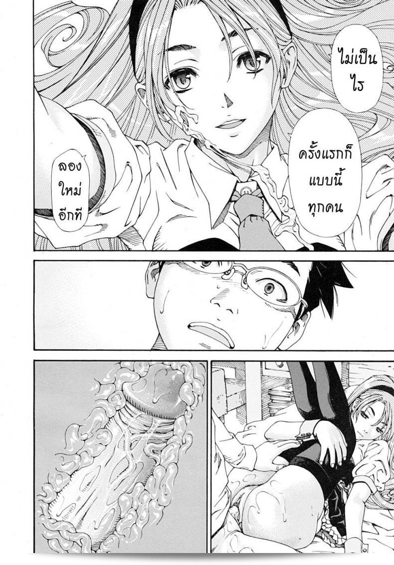 สาวใช้ชื่อ "เซโตะ ยูกิ" (Seto Yuuki) Amamori No Yari (COMIC Mujin 2009-06) ภาค 1 43