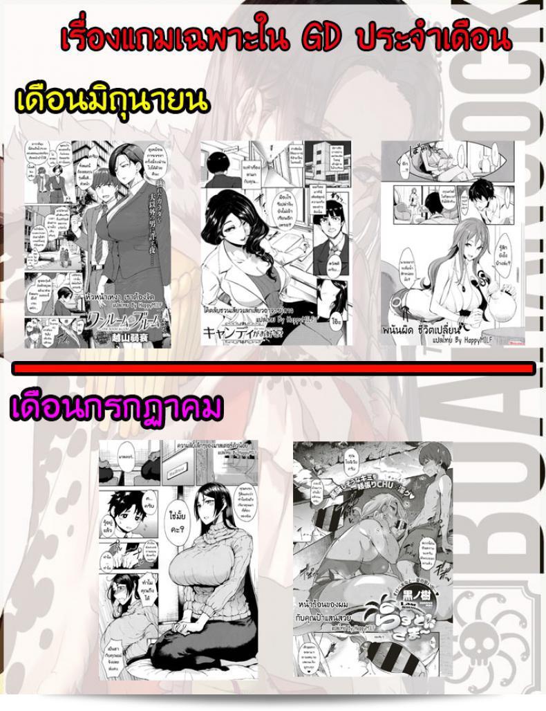 ลูกชู้ของแม่ฉัน มัเฉี Maimu Maimu Kanojo no Mama to Deaikei de ภาค 4 37