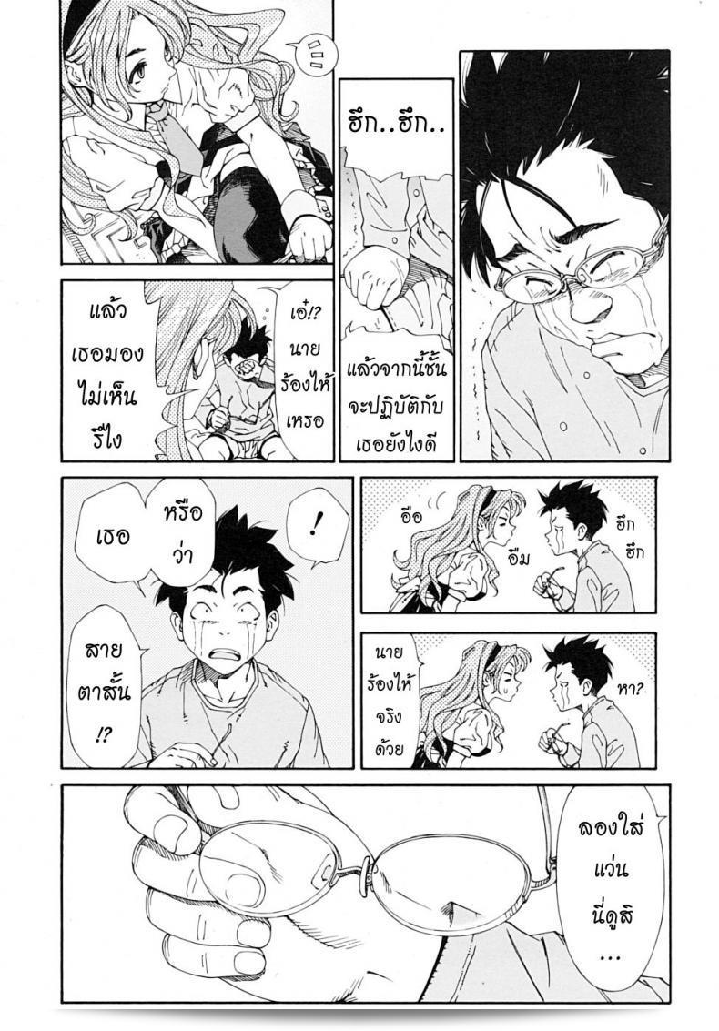สาวใช้ชื่อ "เซโตะ ยูกิ" (Seto Yuuki) Amamori No Yari (COMIC Mujin 2009-06) ภาค 1 47