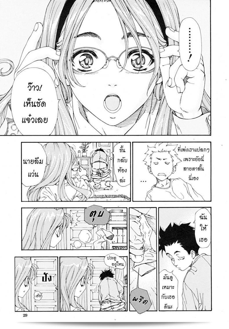 สาวใช้ชื่อ "เซโตะ ยูกิ" (Seto Yuuki) Amamori No Yari (COMIC Mujin 2009-06) ภาค 1 49