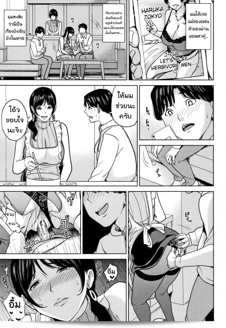 แฟนของลูกชู้ของแม่ "Maimu Maimu: การพบกันของเธอแม่กับเว็บไซต์หาคู่ ภาค 6" 27