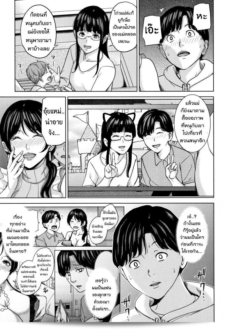 แฟนของลูกชู้ของแม่ "Maimu Maimu: การพบกันของเธอแม่กับเว็บไซต์หาคู่ ภาค 6" 31