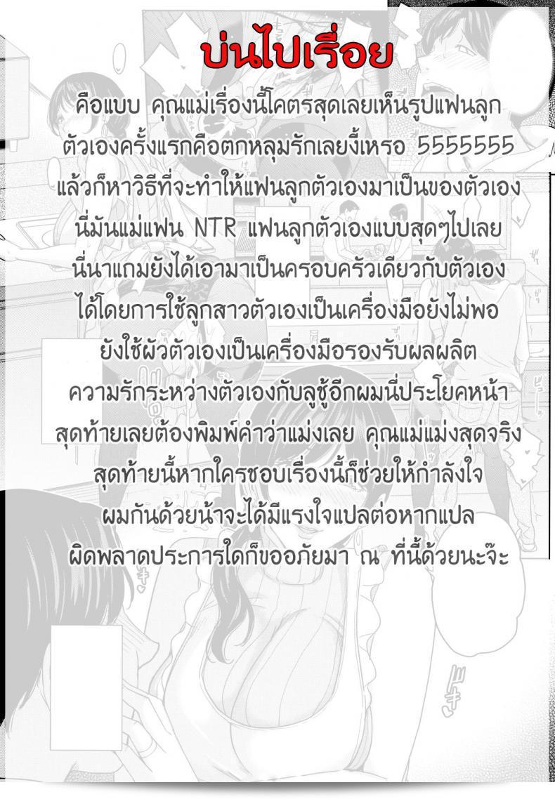 แฟนของลูกชู้ของแม่ "Maimu Maimu: การพบกันของเธอแม่กับเว็บไซต์หาคู่ ภาค 6" 35