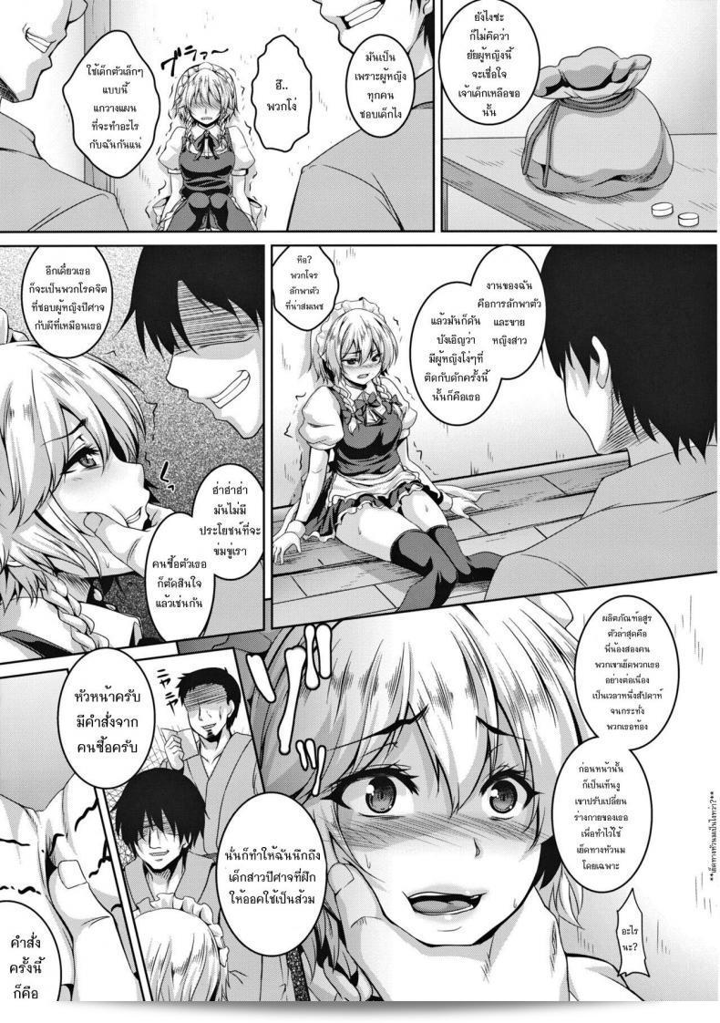 Tiramisu Tart (Kazuhiro) Izayoi Sakuya Kusuri-zuke Nikubenki Choukyou 7