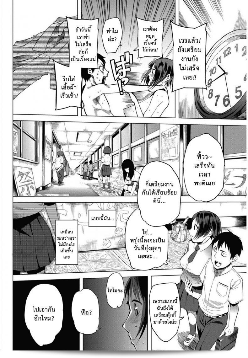 การนัดเล่นเกม "คนละก้าวมหาวิทยาลัย" เสร็จสมบูรณ์แล้ว ภาค 2 ใน "Kawasaki Tadataka" Ishi to Kami to Hasami | Rock, Paper, Scissors ค่ะ 19