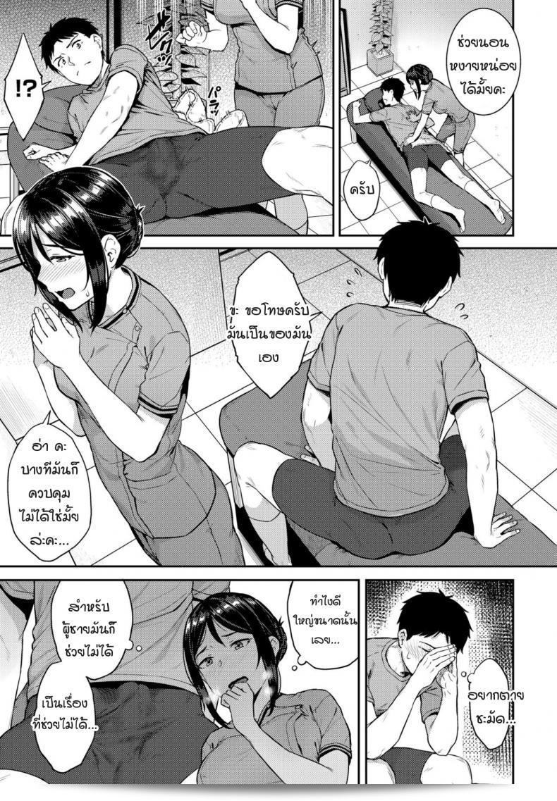 การนวดของเธอทำให้รู้สึก... [Sajipen] seitai massage 9