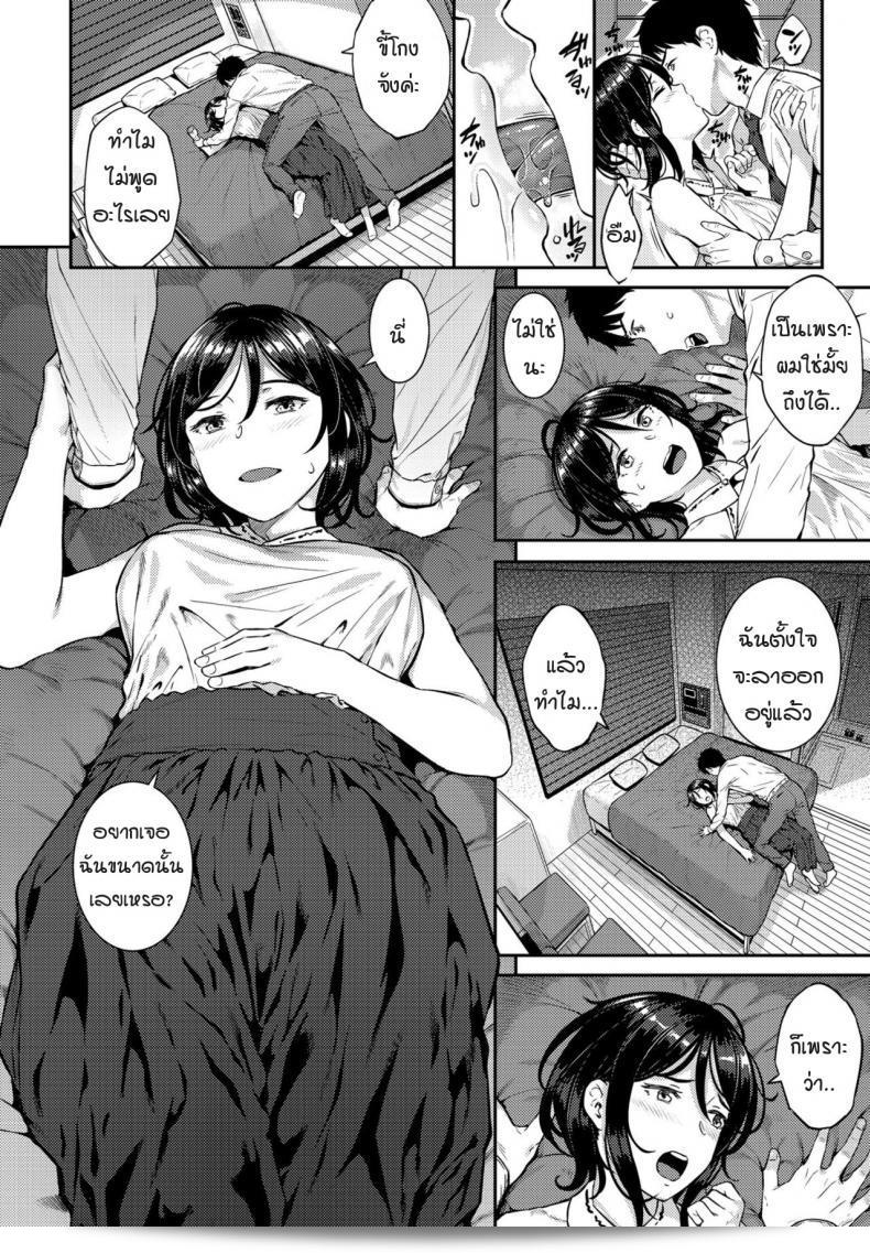 การนวดของเธอทำให้รู้สึก... [Sajipen] seitai massage 27