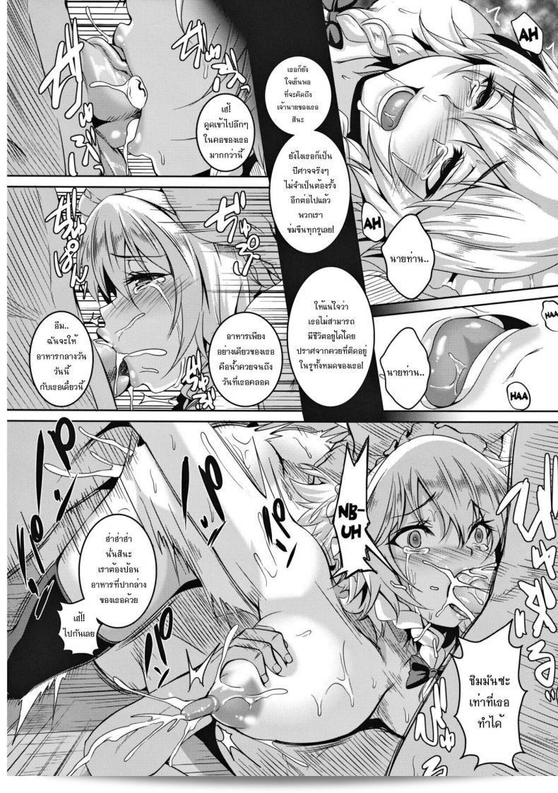 Tiramisu Tart (Kazuhiro) Izayoi Sakuya Kusuri-zuke Nikubenki Choukyou 33