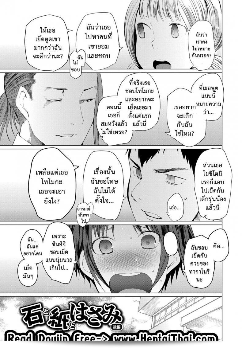 มหาวิทยาลัยเสร็จครบแล้ว [Kawasaki Tadataka] Ishi to Kami to Hasami | Rock