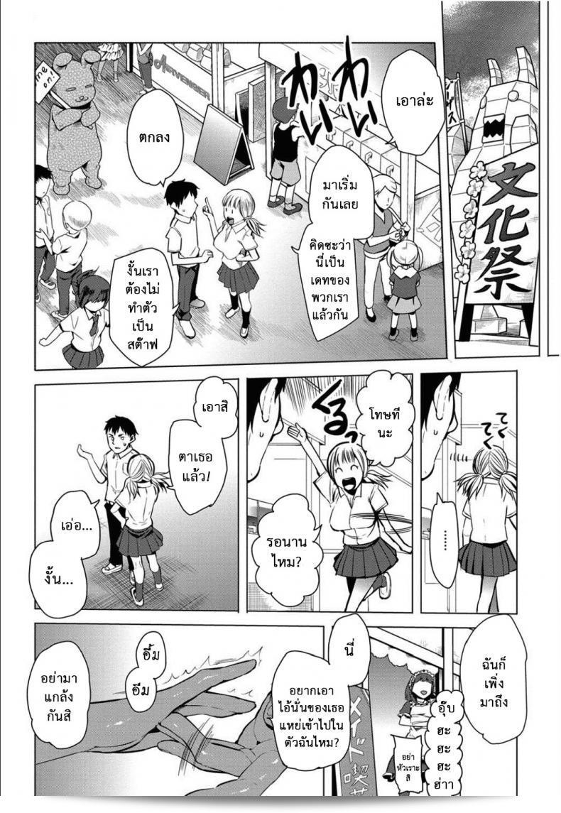 มหาวิทยาลัยเสร็จครบแล้ว [Kawasaki Tadataka] Ishi to Kami to Hasami | Rock, Paper, Scissors Ch.1 ภาค 3 3