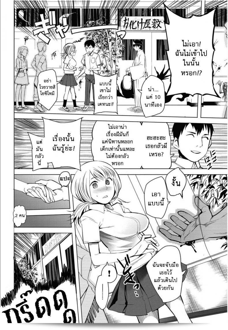 มหาวิทยาลัยเสร็จครบแล้ว [Kawasaki Tadataka] Ishi to Kami to Hasami | Rock, Paper, Scissors Ch.1 ภาค 3 7