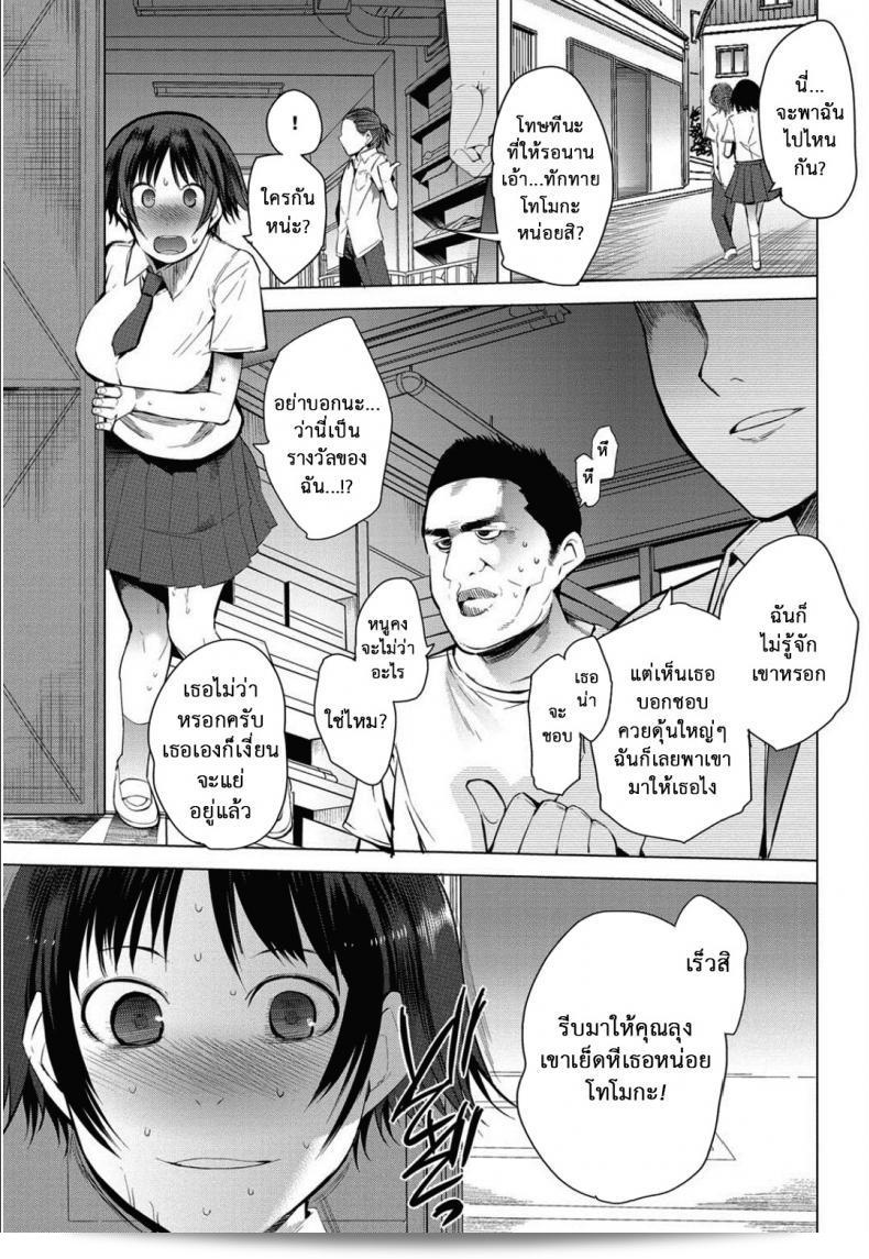 มหาวิทยาลัยเสร็จครบแล้ว [Kawasaki Tadataka] Ishi to Kami to Hasami | Rock, Paper, Scissors Ch.1 ภาค 3 9