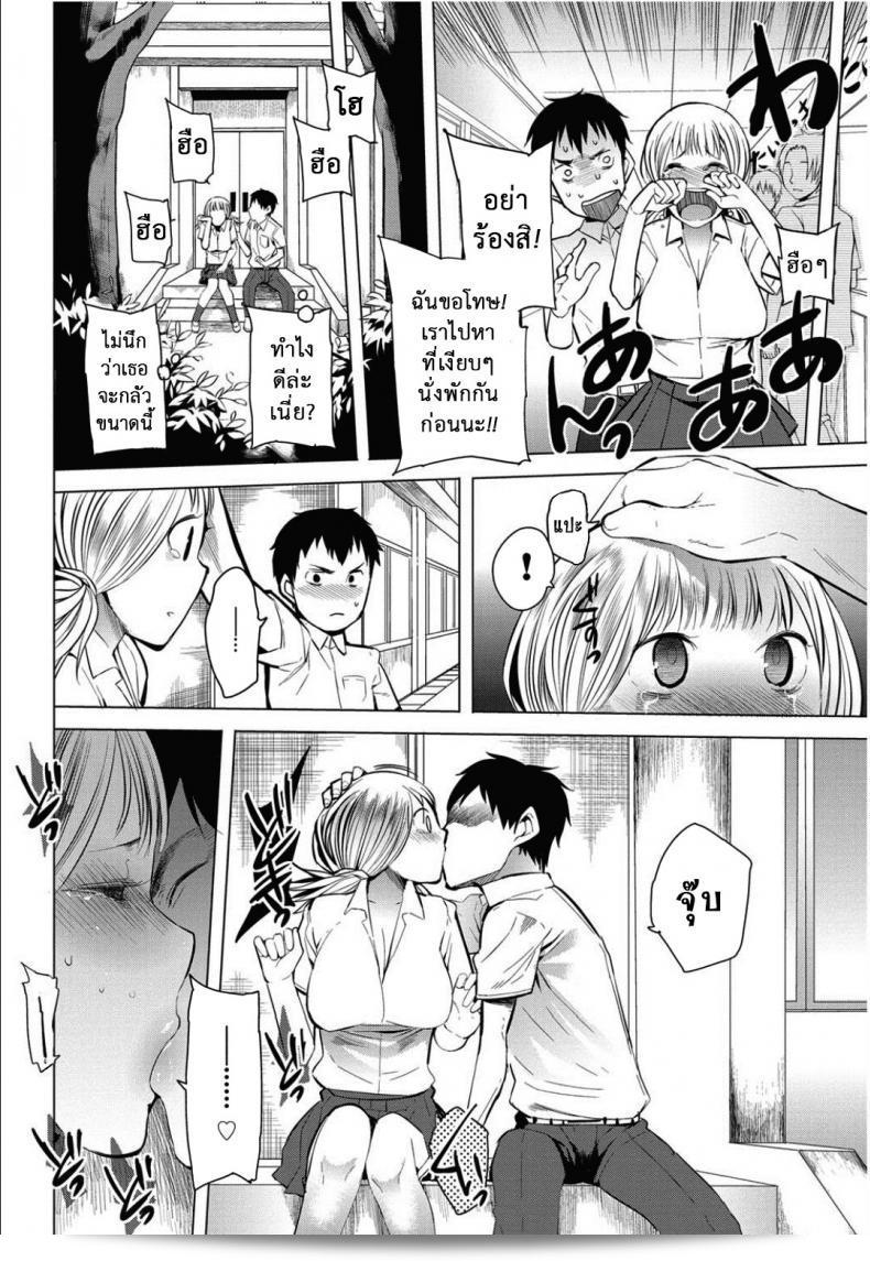 มหาวิทยาลัยเสร็จครบแล้ว [Kawasaki Tadataka] Ishi to Kami to Hasami | Rock, Paper, Scissors Ch.1 ภาค 3 11