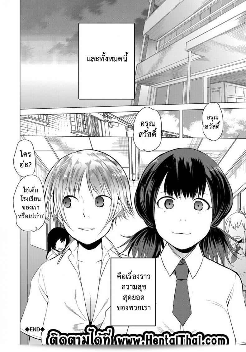มหาวิทยาลัยเสร็จครบแล้ว [Kawasaki Tadataka] Ishi to Kami to Hasami | Rock, Paper, Scissors Ch.1 ภาค 3 35