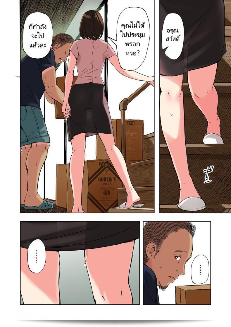 เรื่องเล่าของการล่วงละเมิดของแม่เลี้ยงและพี่สาวของเพื่อน "Gomikasu Tarou (Namaribou Nayonayo) Tomodachi no Gibo to Ane ni Yuuwaku Sareru Hanashi Kouhen" ตอนต่อจากชุดเรื่อง "A Tale of the Temptation of My Friend's Stepmom and Sister" 27