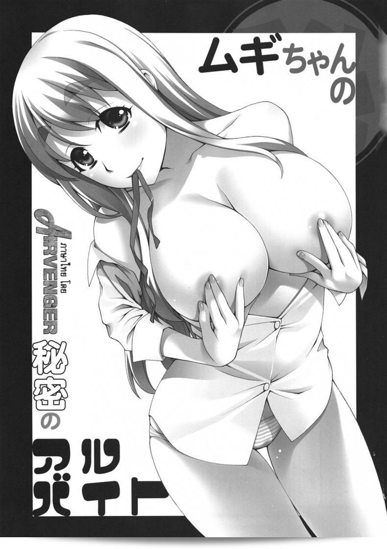 เราได้นัดเดทกับสาวไปเดินเล่น (COMIC1☆4) [KABAYAKIYA (Unagimaru)] Mugi-chan no Himitsu no Arbeit | Mugi-chan's Secret Part Time Job (K-ON!) ภาค 1 3