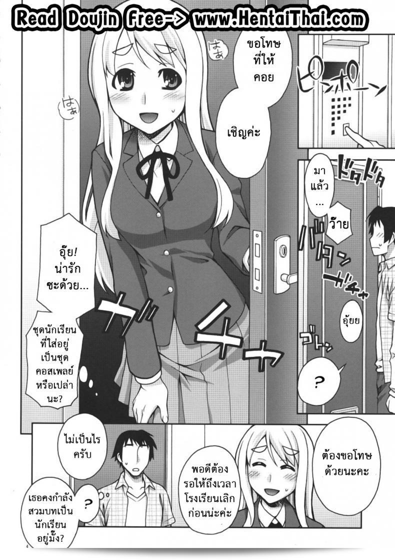 เราได้นัดเดทกับสาวไปเดินเล่น (COMIC1☆4) [KABAYAKIYA (Unagimaru)] Mugi-chan no Himitsu no Arbeit | Mugi-chan's Secret Part Time Job (K-ON!) ภาค 1 5