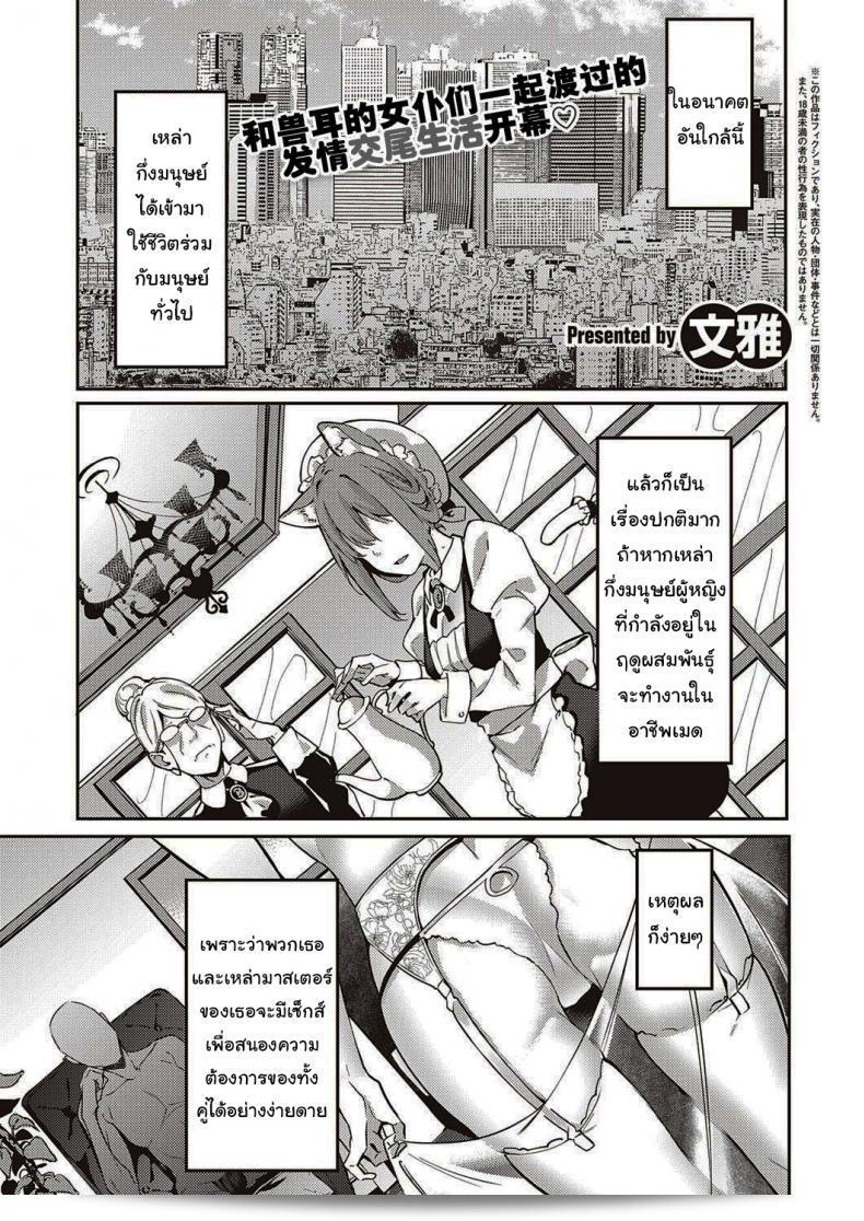สุขสันต์วันเดือนปีใหม่เพื่อนๆครับ! ผมเอกสารเมดหู Bunga ของฉันได้มาเมื่อวานซืนครับ หนังสือนี้ชื่อว่า "Hatsujou Koinu Akane-chan" ซีรี่ส์ COMIC ExE เล่มที่ 29 นะครับ และผมคิดว่ามันน่าสนใจมากเลย!