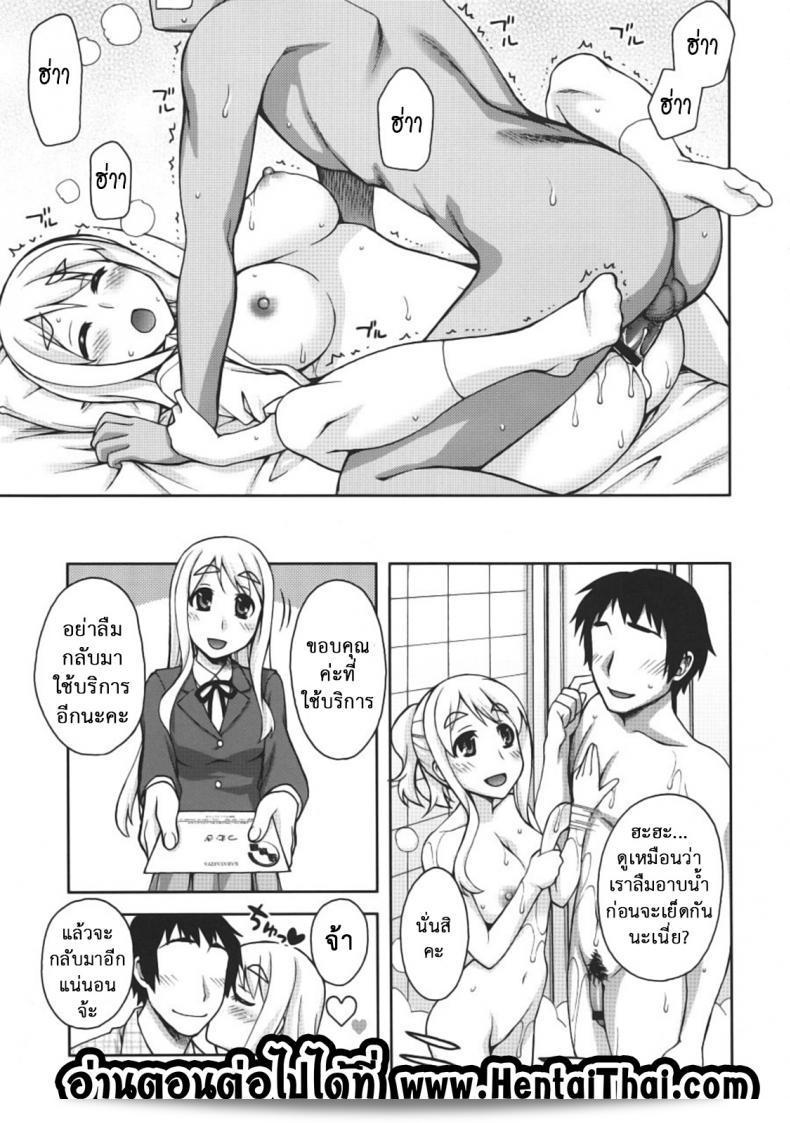 เราได้นัดเดทกับสาวไปเดินเล่น (COMIC1☆4) [KABAYAKIYA (Unagimaru)] Mugi-chan no Himitsu no Arbeit | Mugi-chan's Secret Part Time Job (K-ON!) ภาค 1 31