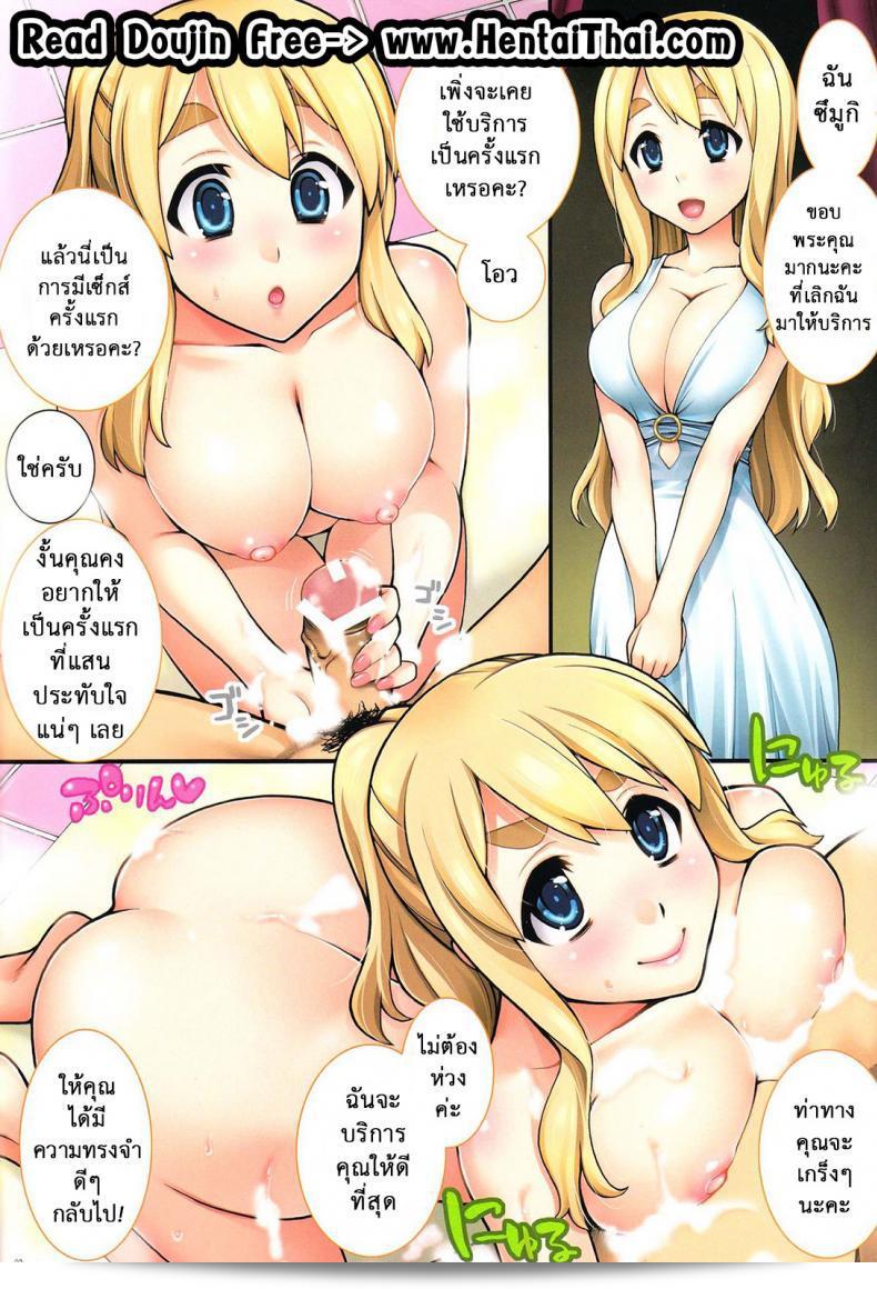 นัดเดทสาวคืนนี้ (COMIC1☆4) [KABAYAKIYA (Unagimaru)] Mugi-chan no Himitsu no Arbeit | Mugi-chan's Secret Part Time Job (K-ON!) ภาค 2 3
