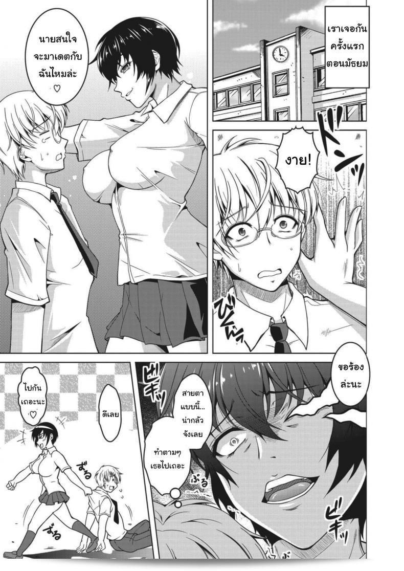 แฟนของฉันเป็นคนแข็งแกร่ง [Tomonaga Kenji] My (Manly) Wife (COMIC HOTMiLK Koime Vol 27) 5