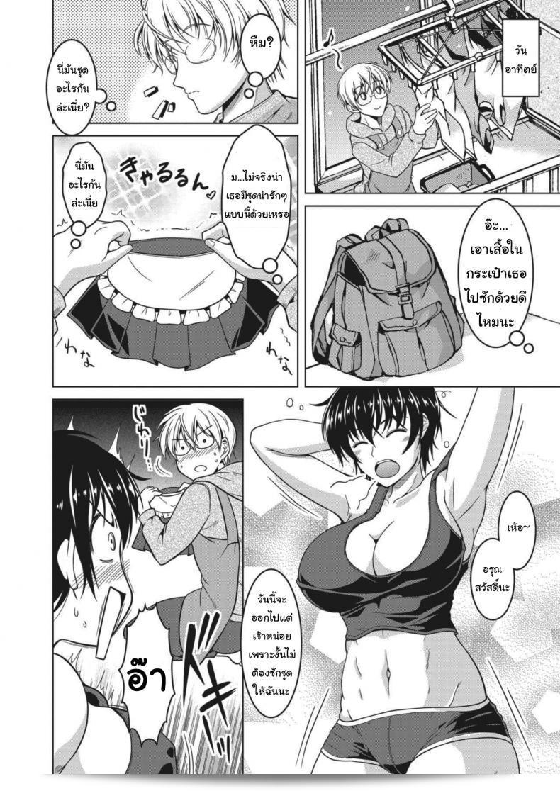 แฟนของฉันเป็นคนแข็งแกร่ง [Tomonaga Kenji] My (Manly) Wife (COMIC HOTMiLK Koime Vol 27) 11