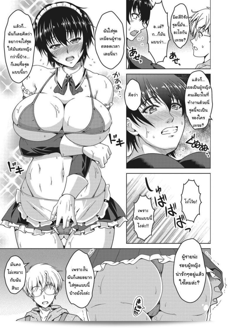 แฟนของฉันเป็นคนแข็งแกร่ง [Tomonaga Kenji] My (Manly) Wife (COMIC HOTMiLK Koime Vol 27) 13