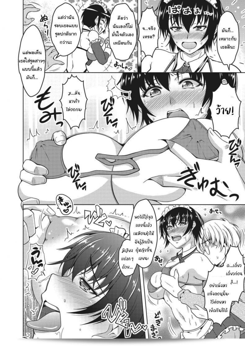 แฟนของฉันเป็นคนแข็งแกร่ง [Tomonaga Kenji] My (Manly) Wife (COMIC HOTMiLK Koime Vol 27) 15