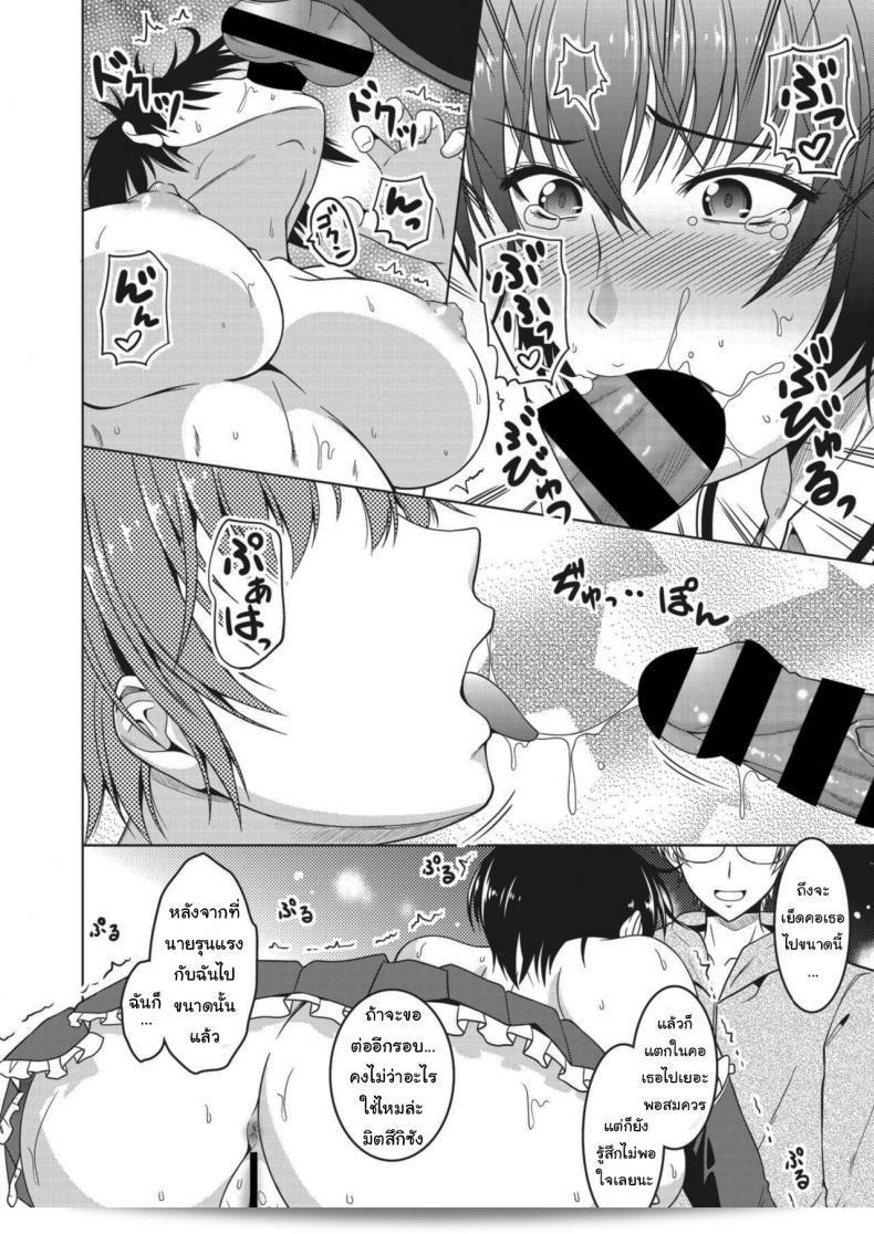 แฟนของฉันเป็นคนแข็งแกร่ง [Tomonaga Kenji] My (Manly) Wife (COMIC HOTMiLK Koime Vol 27) 23