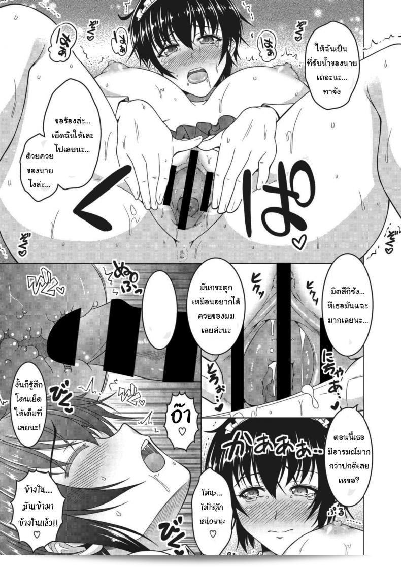 แฟนของฉันเป็นคนแข็งแกร่ง [Tomonaga Kenji] My (Manly) Wife (COMIC HOTMiLK Koime Vol 27) 25