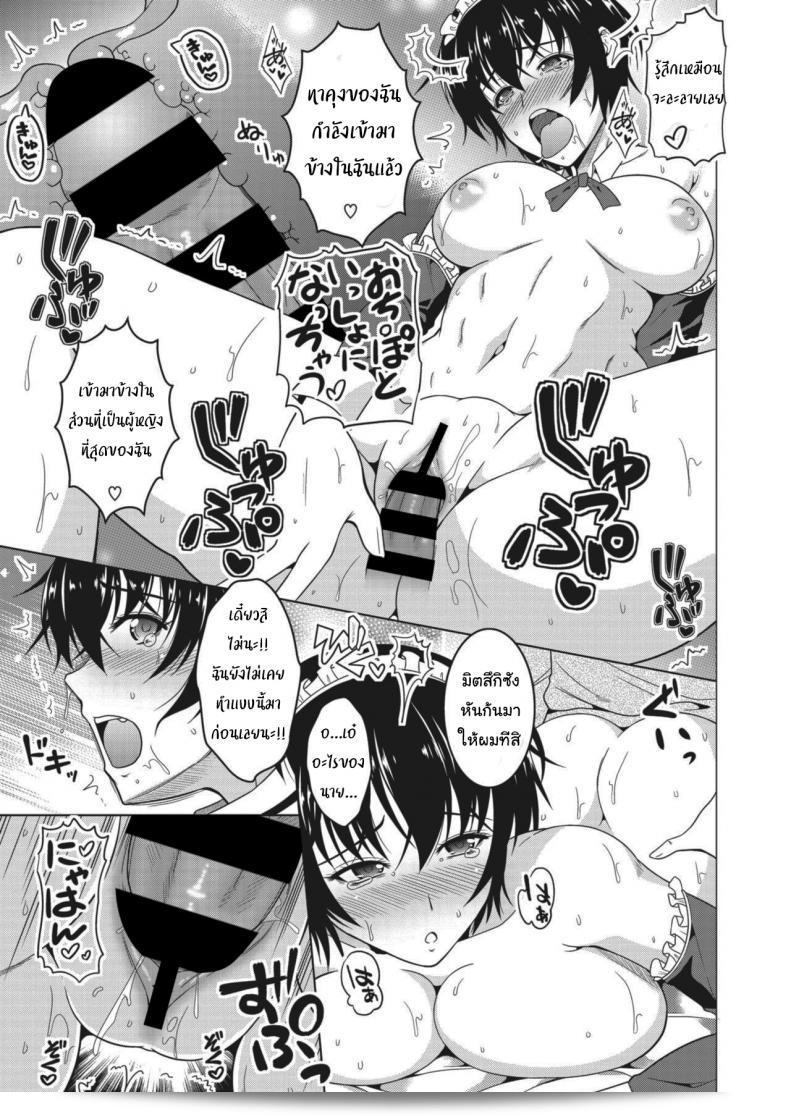 แฟนของฉันเป็นคนแข็งแกร่ง [Tomonaga Kenji] My (Manly) Wife (COMIC HOTMiLK Koime Vol 27) 33