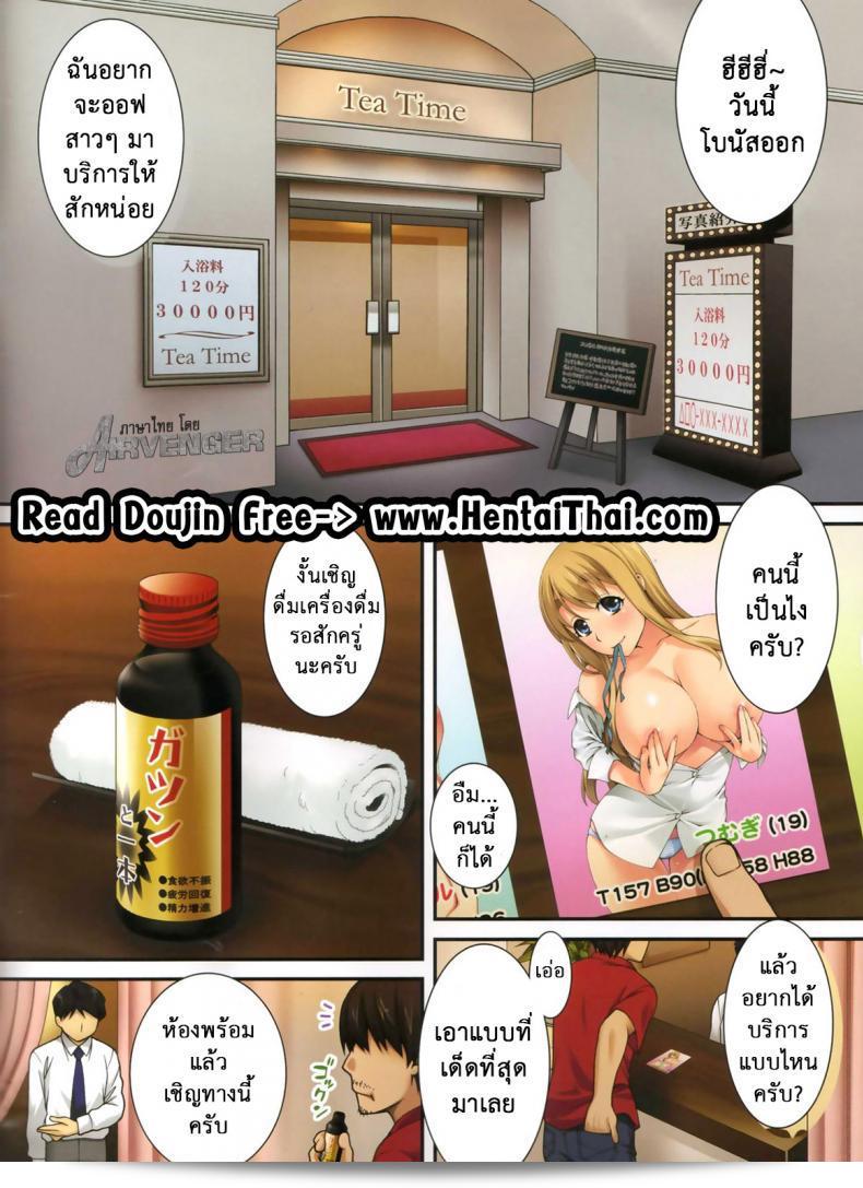 นัดเพื่อนสาวเพื่อออกรอบ (COMIC1☆4) [KABAYAKIYA (Unagimaru)] Mugi-chan no Himitsu no Arbeit | งานพาร์ทไทม์ลับของ Mugi-chan (K-ON!) ภาค 4 3