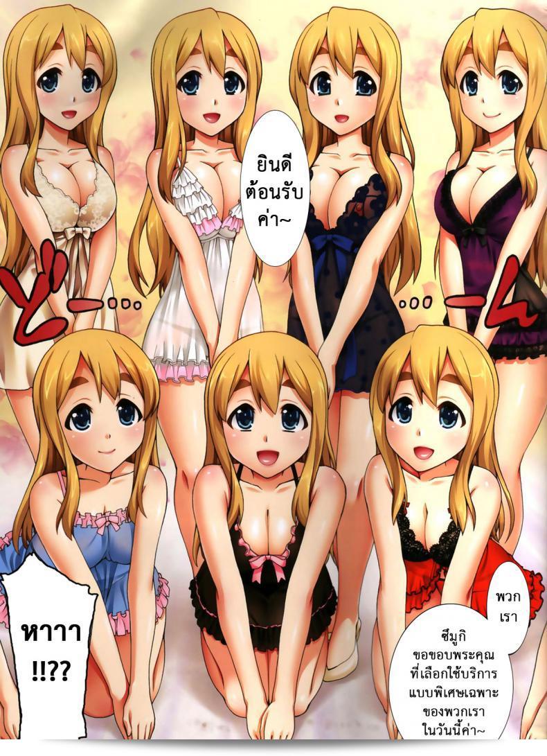 นัดเพื่อนสาวเพื่อออกรอบ (COMIC1☆4) [KABAYAKIYA (Unagimaru)] Mugi-chan no Himitsu no Arbeit | งานพาร์ทไทม์ลับของ Mugi-chan (K-ON!) ภาค 4 5