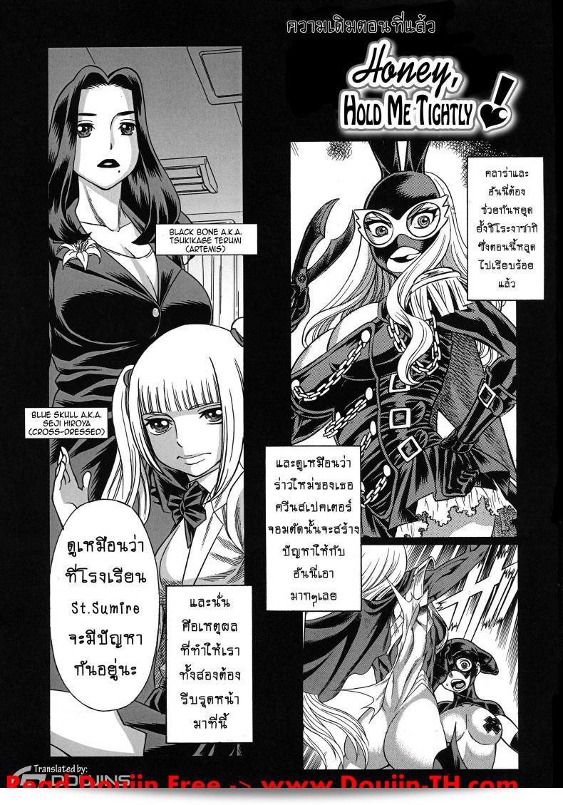 สาวน้อยที่แรงกล้า [Tamakiya (Tee Crown, Gemma, Tamaki Nozomu)] Amazing EIGHTH WONDER (Uchi no Musume ni Te o Dasuna!) ภาค 03 3