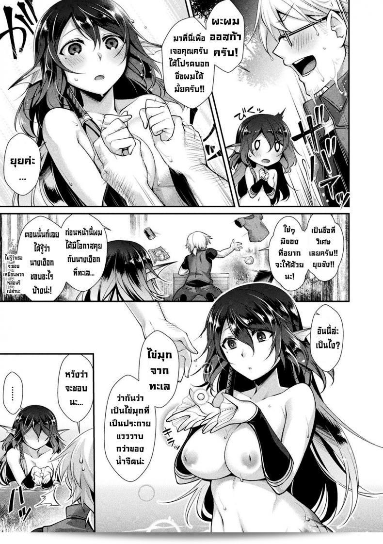 นางเงือกแสนขี้เหงา [Konshin] Hitori Bocchi no Ningyo Hime to Kimi 5