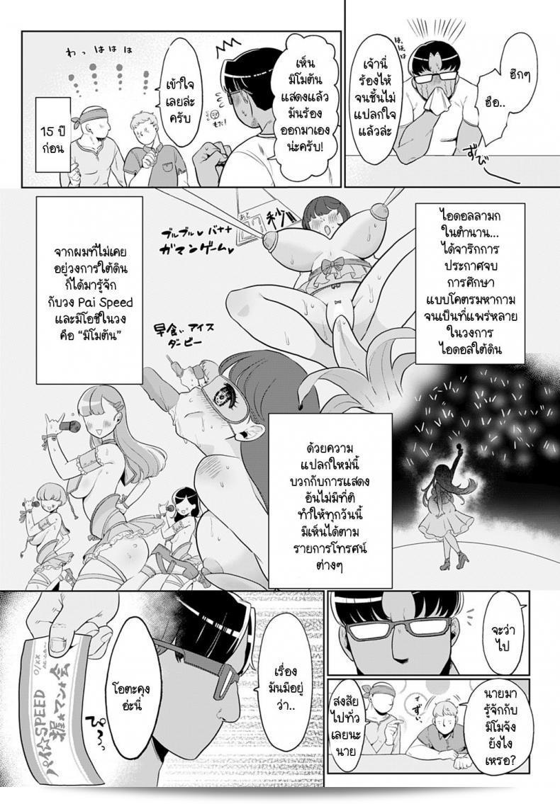 งานอีเวนท์แฟนๆของ [Asaomi Shimura] จะถูกจัดขึ้นเร็ว ๆ นี้! พบกับไอดอลสุดฮอตในสไตล์เอคชิที่คุณรอคอยถึง. 3