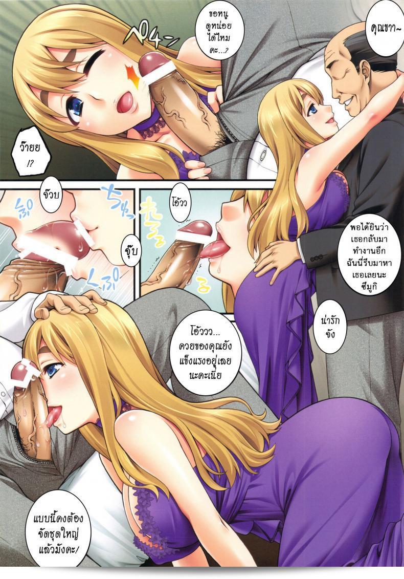 นัดเพื่อนสาวไปกินอาหาร (COMIC1☆4) [KABAYAKIYA (Unagimaru)] Mugi-chan no Himitsu no Arbeit | Mugi-chan's Secret Part Time Job (K-ON!) ภาค 5 15