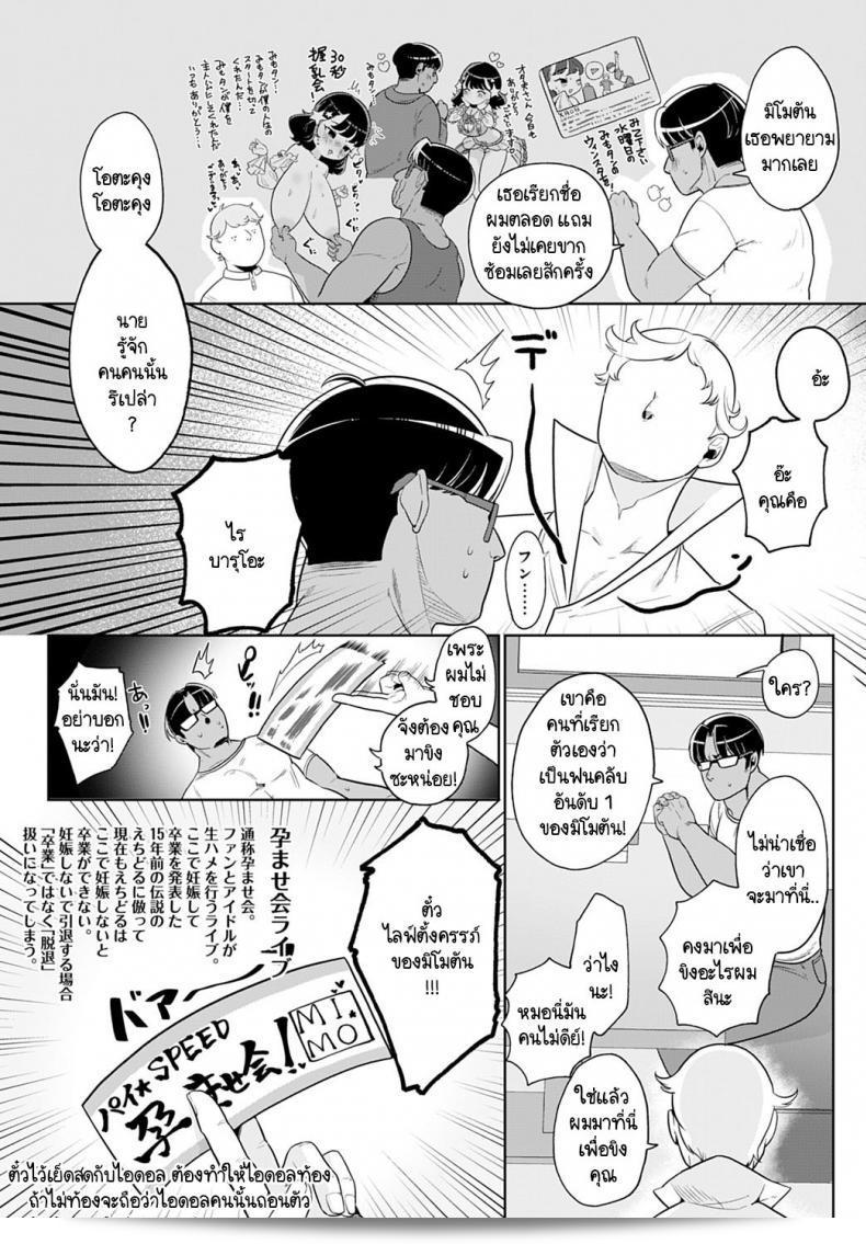 งานอีเวนท์แฟนๆของ [Asaomi Shimura] จะถูกจัดขึ้นเร็ว ๆ นี้! พบกับไอดอลสุดฮอตในสไตล์เอคชิที่คุณรอคอยถึง. 13