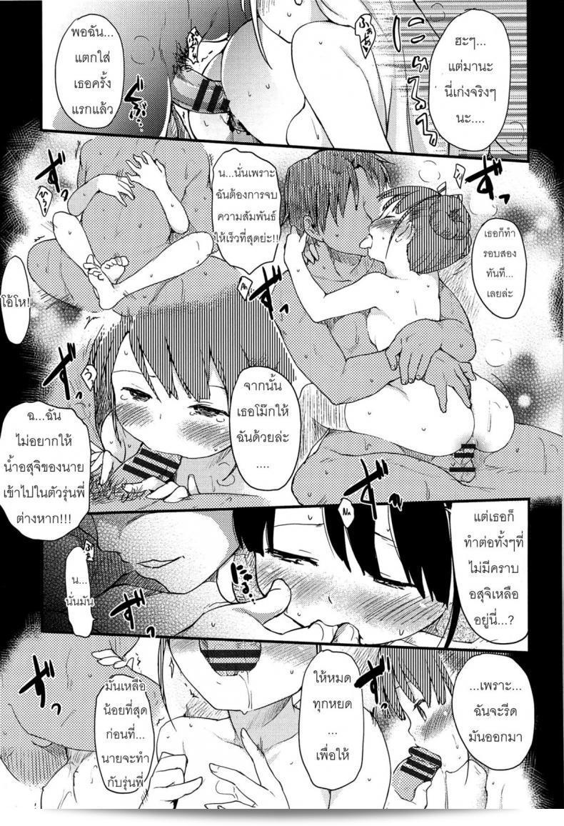 Otome Kuzushi ภาค 2 เป็นเกมที่มีฉากของการเดทกับหนุ่มคนหนึ่งที่ถูกความรักของผู้เล่นช่วยให้เขาเป็นคนที่ดีขึ้นและได้พบกับชีวิตที่แตกต่างเป็นอย่างมากโดยดำเนินเรื่องเพื่อให้ผู้เล่นสามารถเข้าไปสามารถทุจริงและทำให้ตัวตนได้รับคุณค่าจากผู้อื่นในชีวิตประจำวันของเขาหรือเธอได้มากยิ่งขึ้น 9