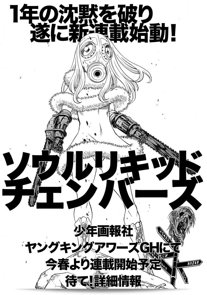 สาวน้อยที่แรงกล้า [Tamakiya (Tee Crown, Gemma, Tamaki Nozomu)] Amazing EIGHTH WONDER (Uchi no Musume ni Te o Dasuna!) ภาค 03 67
