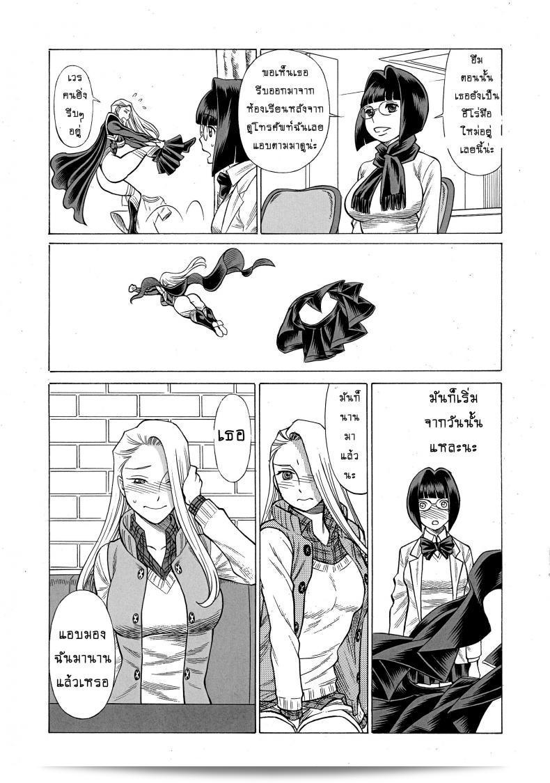 สาวน้อยที่แรงกล้า [Tamakiya (Tee Crown, Gemma, Tamaki Nozomu)] Amazing EIGHTH WONDER (Uchi no Musume ni Te o Dasuna!) ภาค 03 71