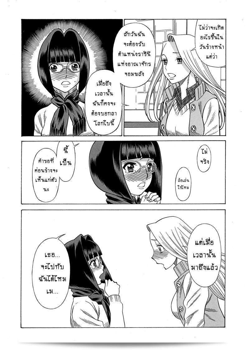 สาวน้อยที่แรงกล้า [Tamakiya (Tee Crown, Gemma, Tamaki Nozomu)] Amazing EIGHTH WONDER (Uchi no Musume ni Te o Dasuna!) ภาค 03 73