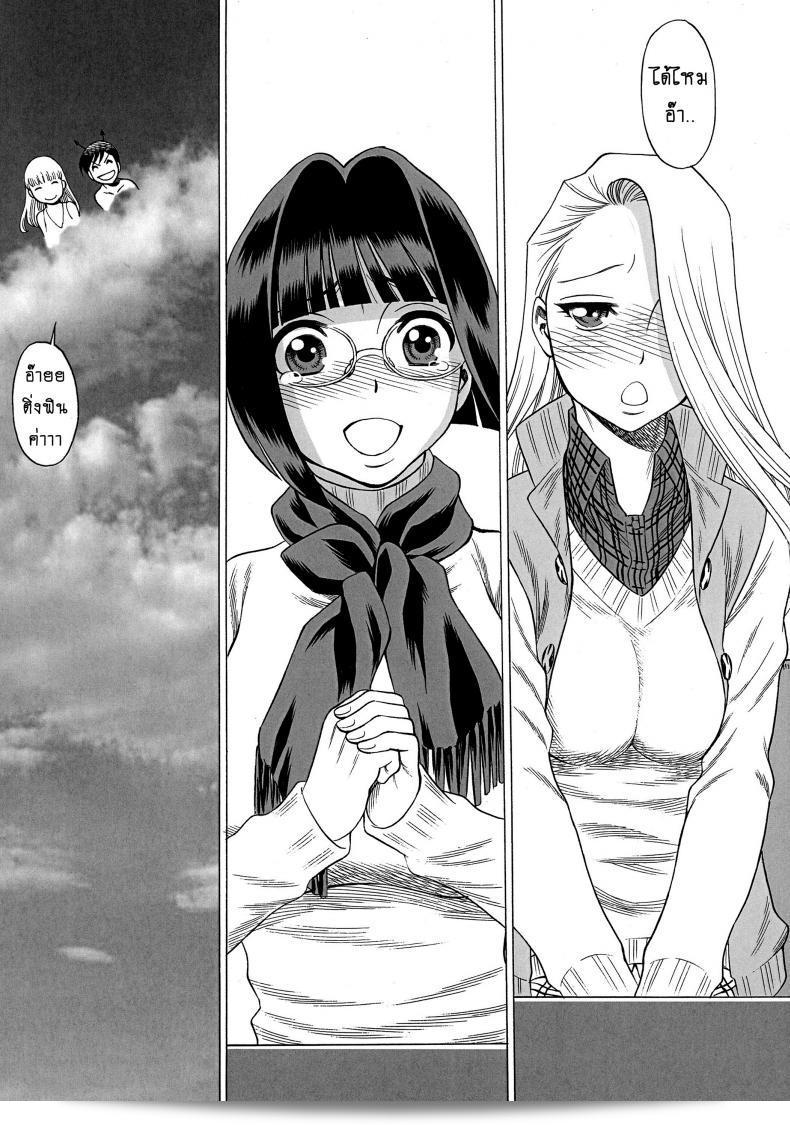สาวน้อยที่แรงกล้า [Tamakiya (Tee Crown, Gemma, Tamaki Nozomu)] Amazing EIGHTH WONDER (Uchi no Musume ni Te o Dasuna!) ภาค 03 75