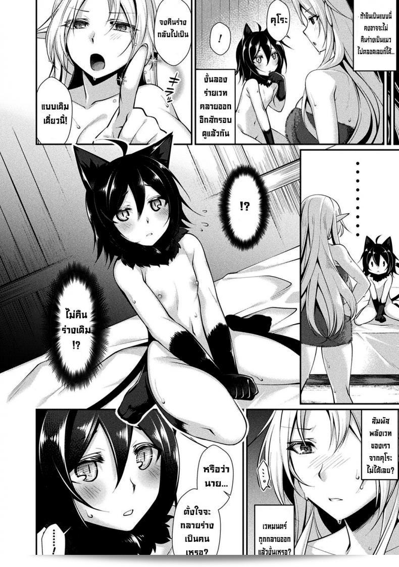 เวทมนตร์ของความสุขของโรล่าและคุโระ [Konshin] Roora to Kuro no Shiawase no Jumon 3