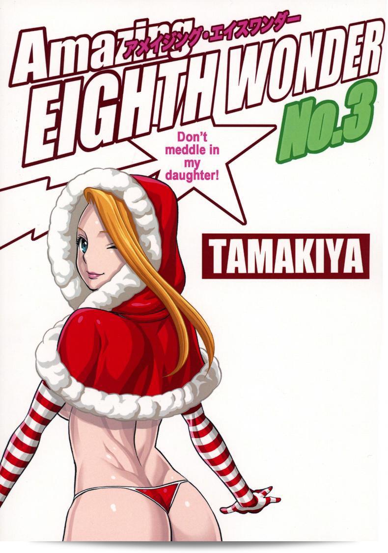 สาวน้อยที่แรงกล้า [Tamakiya (Tee Crown, Gemma, Tamaki Nozomu)] Amazing EIGHTH WONDER (Uchi no Musume ni Te o Dasuna!) ภาค 03 77